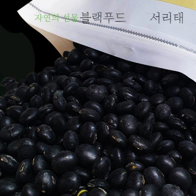 영월몰,내먹 블랙푸드 2020년 국산 햇 서리태 500g
